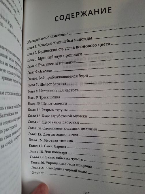 Симфонія тиші. Катерина Сільванова, Олена Малісова 0271 фото