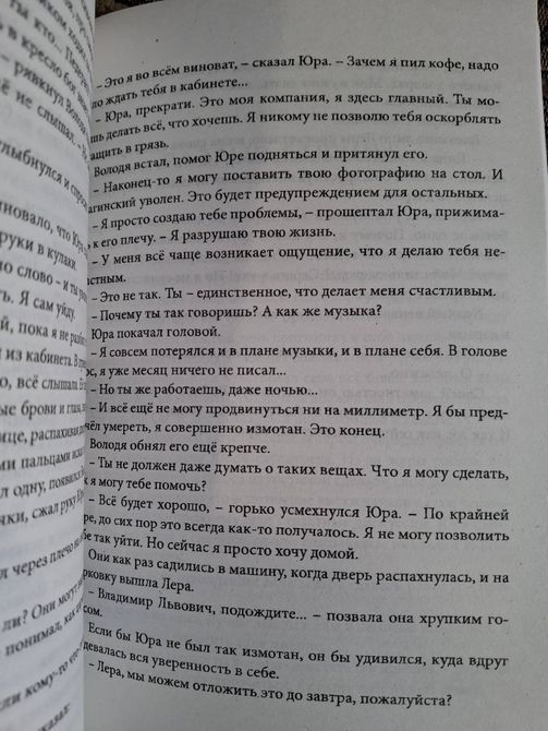 Симфонія тиші. Катерина Сільванова, Олена Малісова 0271 фото