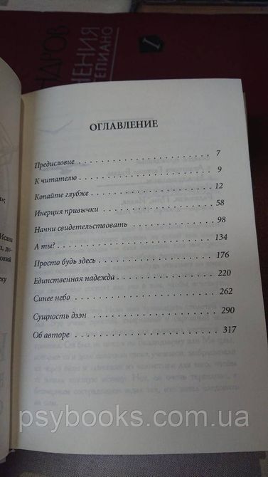 Ісан: У синьому небі слідів не залишається Ошо Холодніш Букіністика 1831613200 фото