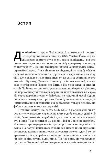 Кріс Міллер Книга &laquo;Чипова війна. Боротьба за найважливішу технологію у світі&raquo; 1714 фото