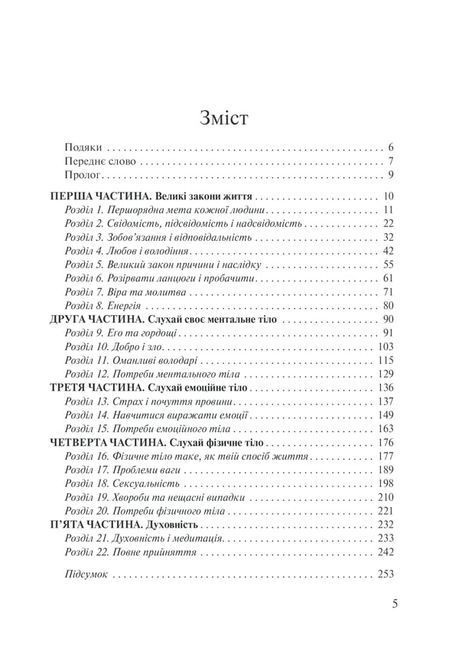 Стратегії та тактики спілкування Патрік Кінг 0366 фото