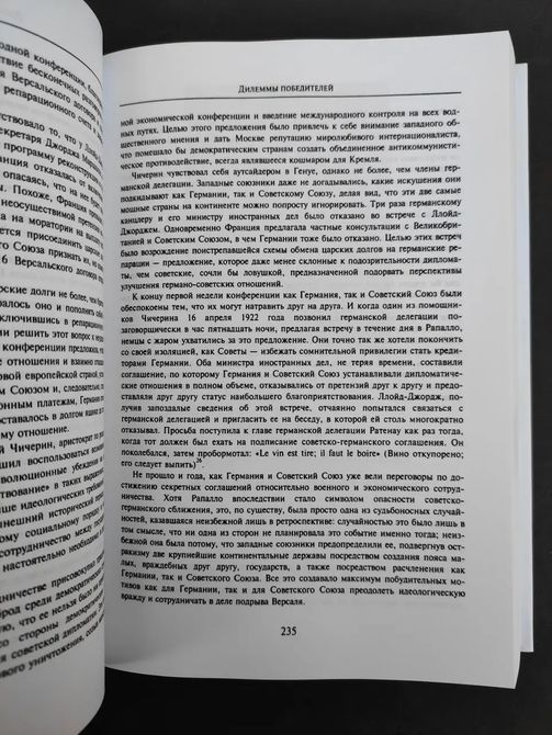 Книга "Дипломатия" - Киссинджер Г. (Твердый переплет) 0874 фото
