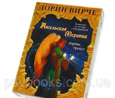Карти Оракул Ангельська Терапія. Дорін Вирче 1455463279 фото