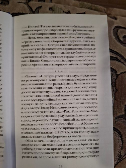 Книга Перехрестя Володимир Чеповий, Ганна Ясна 0060 фото