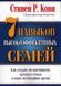 7 Навичок високоефективних родин Стівен Кові 3000 фото 1