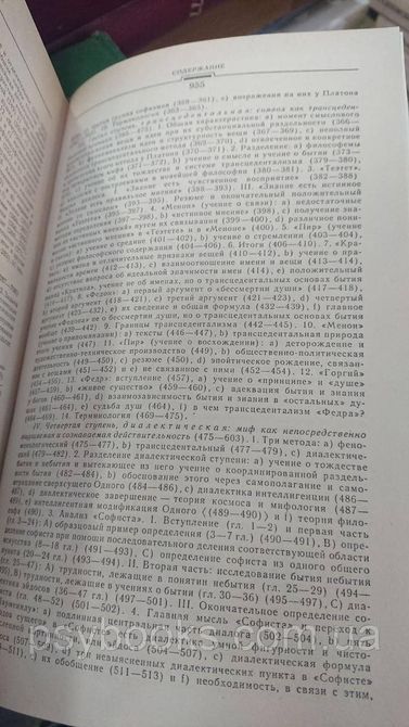 ОЧЕРКИ АНТИЧНОГО СИМВОЛИЗМА И МИФОЛОГИИ Алексей Лосев Букинистика.Хорошее состояние 1814472282 фото