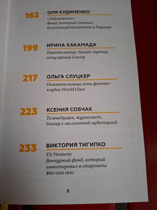 Big Money. Принципы первых. Книга 2 | Євген Черняк 0876 фото