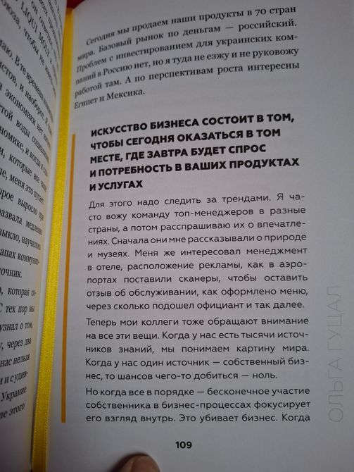 Big Money. Принципы первых. Книга 2 | Євген Черняк 0876 фото