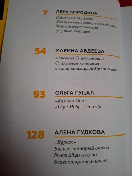Big Money. Принципы первых. Книга 2 | Євген Черняк 0876 фото