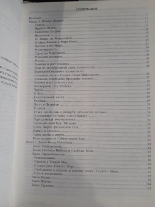 Духовна Валеологія комплект із 3х книг Ілля Максимович Букіністика Гарний стан 1117 фото