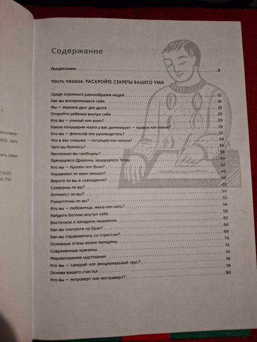 Комплект книг Лилиан Ту Открой себя, Принципы Фэн-шуй, Как обрести счастье и благополучие,365 советов по Фэн-шуй 0649 фото