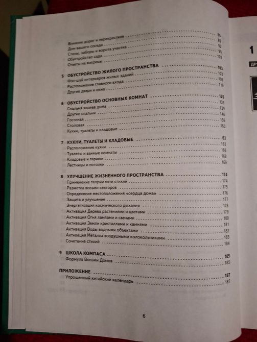 Комплект книг Лилиан Ту Открой себя, Принципы Фэн-шуй, Как обрести счастье и благополучие,365 советов по Фэн-шуй 0649 фото