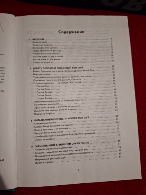 Комплект книг Лилиан Ту Открой себя, Принципы Фэн-шуй, Как обрести счастье и благополучие,365 советов по Фэн-шуй 0649 фото