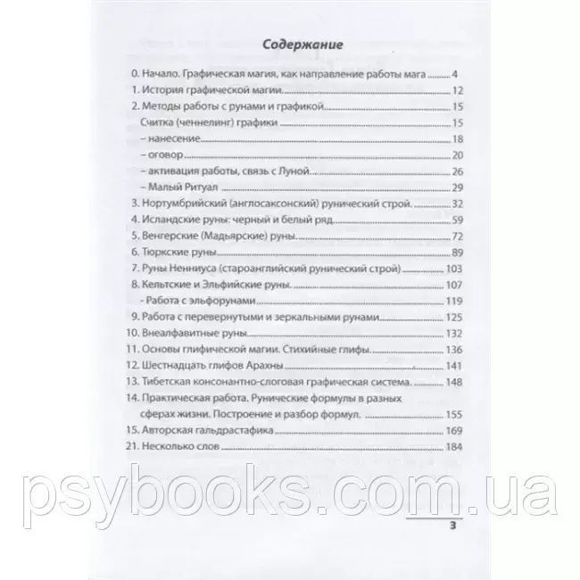 Книга Calrdacraft Графічна магія. Maelinhon M, L Kavvira 1471291268 фото