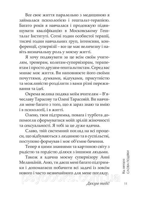 Метелик у кулаці Наталія Терещенко Українською! 1759599459 фото