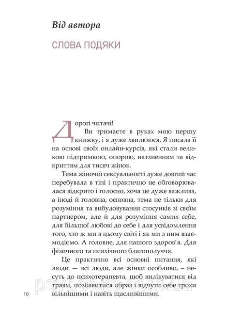 Метелик у кулаці Наталія Терещенко Українською! 1759599459 фото