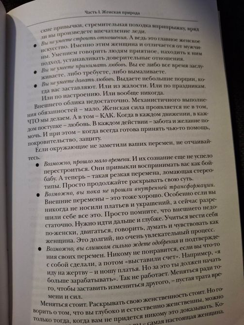 Призначення бути жінкою Валяєва Букіністика 0877 фото