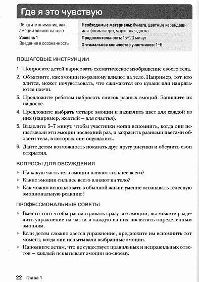 Книга Кевін Грузевський: Терапевтичні ігри для дітей та підлітків 150 вправ 004 фото