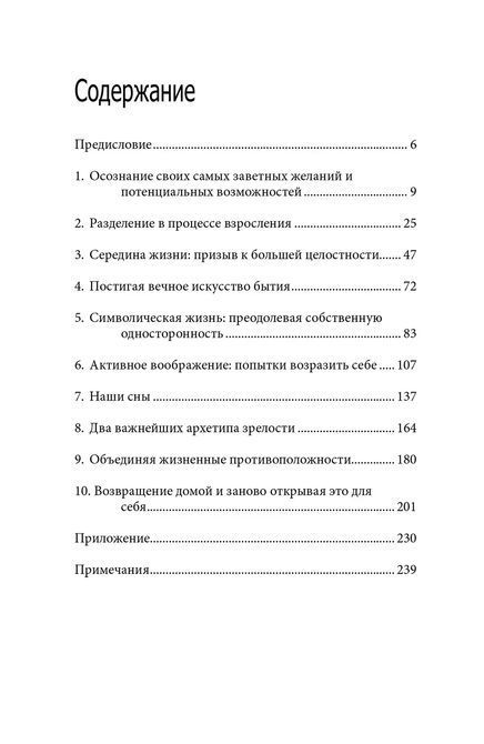 Проживая свою непрожитую жизнь. Роберт Джонсон, Джерри Руль 0290 фото