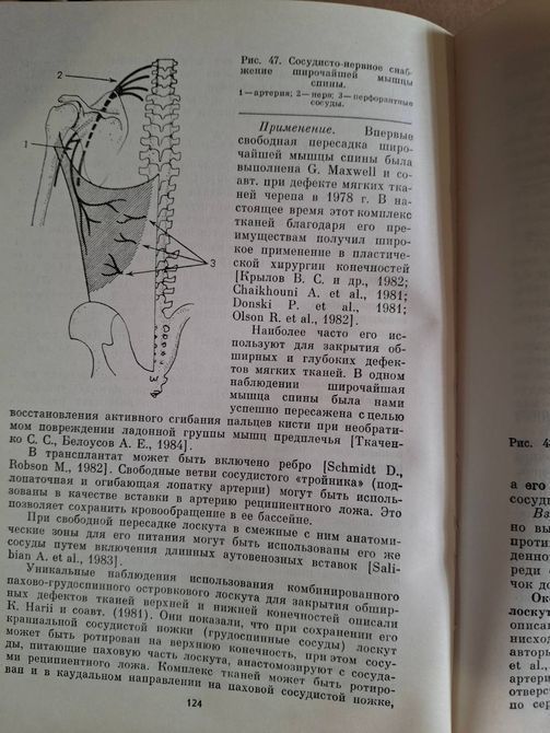 Книга Бєлоусов, А.Є.; Ткаченка, С.С. Мікрохірургія у травматології 0802 фото