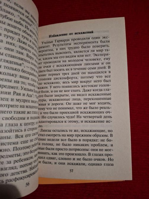 Комплект книг Сан Лайт Віруси свідомості, Енергія достатку, Енергія думки, Матриці Успіху 0651 фото