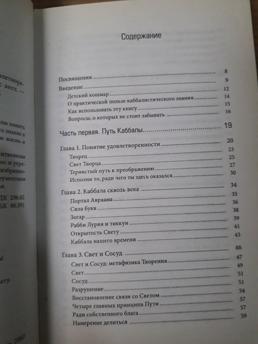 Каббала заздрості Бондер, Мудрість Каббали Берг,Каббала зцілення Шулман Комплект 3 книги Букіністика 1061 фото