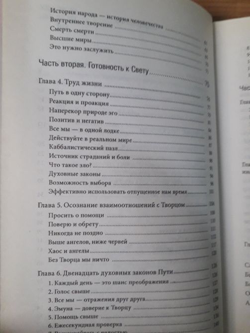 Каббала заздрості Бондер, Мудрість Каббали Берг,Каббала зцілення Шулман Комплект 3 книги Букіністика 1061 фото