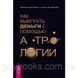 Книга Как выиграть деньги с помощью астрологии Шатохин 1463568252 фото 1