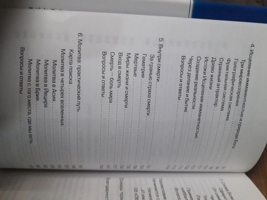 Каббала заздрості Бондер, Мудрість Каббали Берг,Каббала зцілення Шулман Комплект 3 книги Букіністика 1061 фото