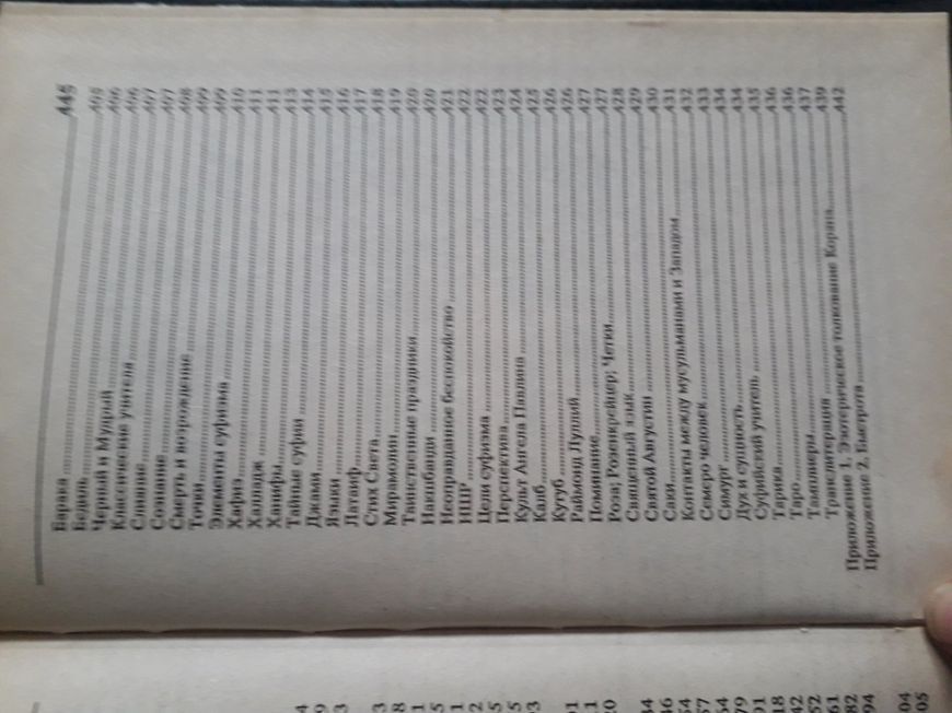 Суфізм Ідріс Шах Букіністика 1010 фото