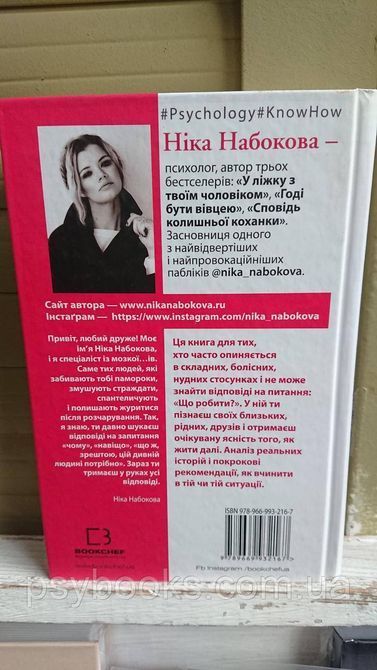 Мозкоїди. Що в головах у тих, хто забиває нам памороки Набокова 1712804650 фото