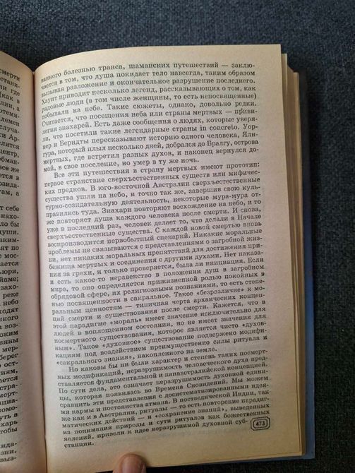Чудеса и тайны Д.В. Кандыба 1568 фото