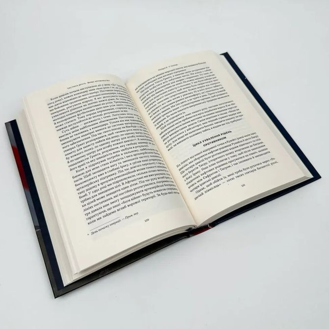 Книга &laquo;Позивний &laquo;Хаос&raquo;. Уроки лідерства від ексголови Пентагону&raquo; Джим Меттіс 1721 фото