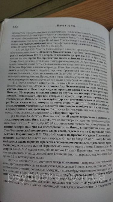 Георг фон Веллинг. О начале, природе, свойствах и использовании Соли, Серы и Меркурия Букинистика 1824057702 фото