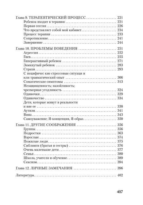 Вікна у світ дитини.Вайолет Оклендер 08 фото