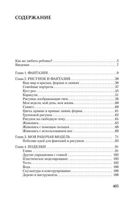 Вікна у світ дитини.Вайолет Оклендер 08 фото