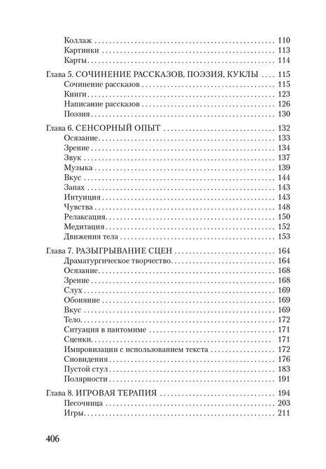 Вікна у світ дитини.Вайолет Оклендер 08 фото