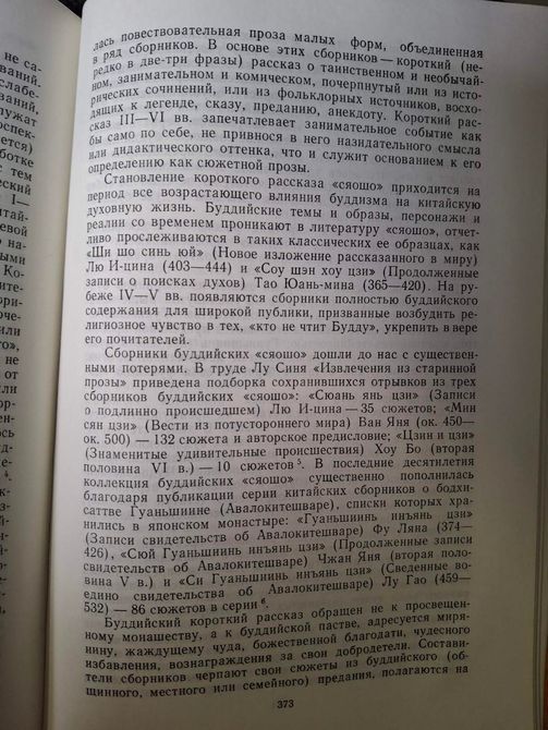 Буддизм в переводах Альманах 1990 Торчинов 1593 фото