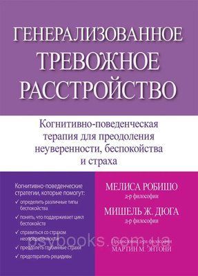 Електричний розлад. Меліса Робішо, Мішіел Ж. Дюга 1661257996 фото