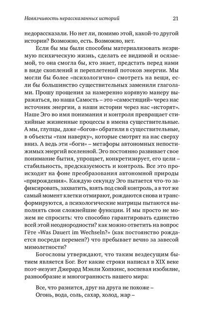 Призраки вокруг нас. В поисках избавления. Джеймс Холлис 0253 фото