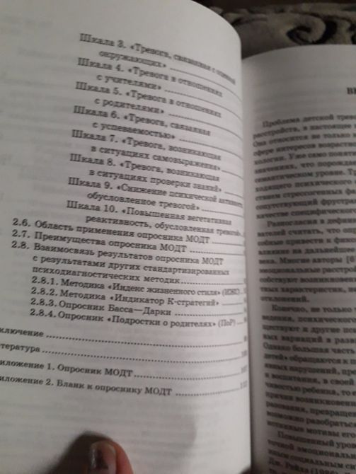 Від Дао до Землі, Вчення Михайла, психологія спілкування та духовне зростання т18 фото