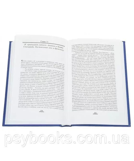 Книга &laquo;Два життя&raquo; Конкордія Євгенівна Антарова (4 томи) Езотерика 1359 фото