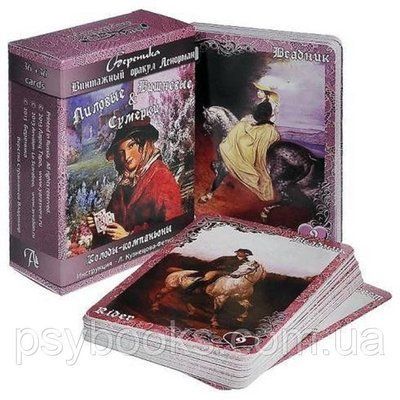 Вишневі і лілові сутінки - карти Ленорман Lilac & Cherry Twilight Lenormand Vintage Oracle 1448337302 фото