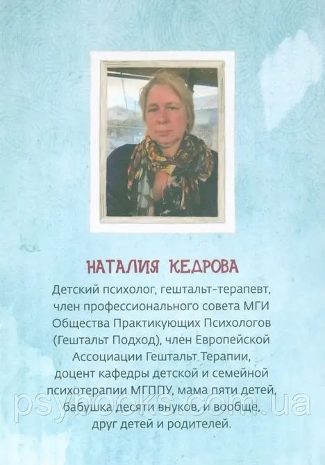 Внутренний мир. Путешествие к себе Наталия Кедрова 1497763302 фото