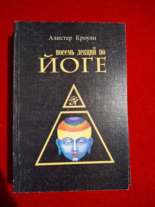 Книги Серія Антологія Йоги Молодість на все життя, Йога Мала, Мула Бандха, Вісім лекій з йоги 2,3,5,6 0662 фото