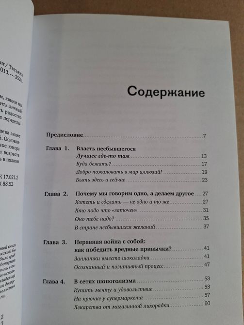Измени жизнь, оставаясь собой: Личный ребрендинг Мужицкая 0594 фото
