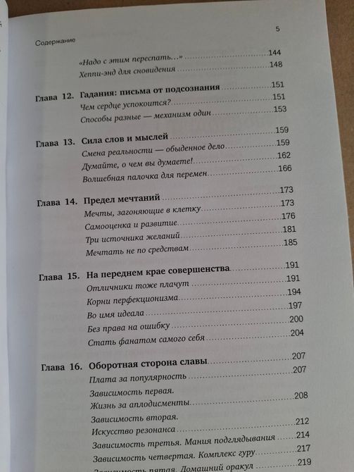 Измени жизнь, оставаясь собой: Личный ребрендинг Мужицкая 0594 фото