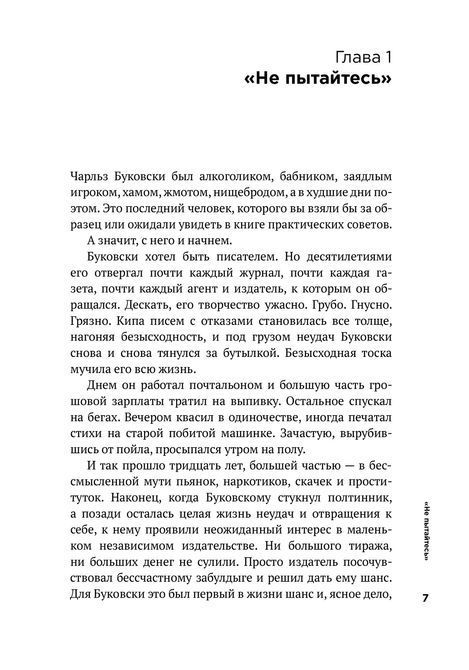 Тонке мистецтво пофігізму. Парадоксальний спосіб жити щасливо Марк Менсон 842 фото