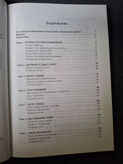 Комплект книг Числа долі Костенко, Класична нумерологія Джордан, Нумерологія та відкриття внутрішнього Я Філліпс Букіністика 1596 фото
