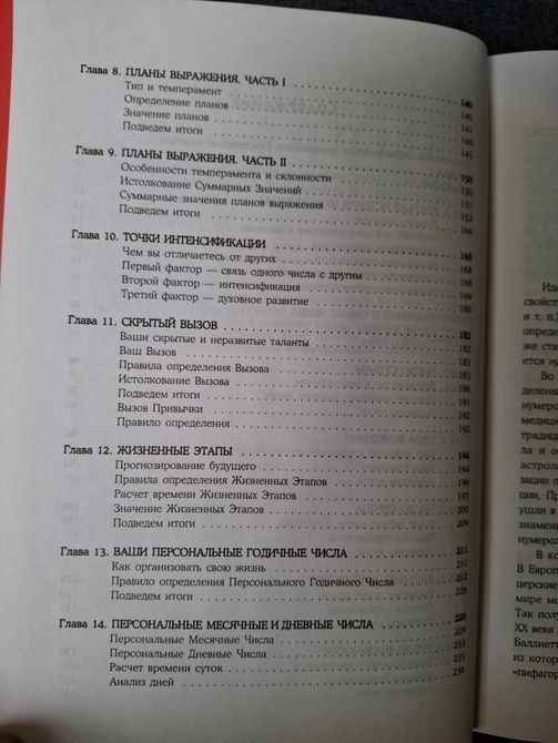 Комплект книг Числа долі Костенко, Класична нумерологія Джордан, Нумерологія та відкриття внутрішнього Я Філліпс Букіністика 1596 фото